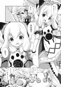 (Gataket144) [Imomuya Honpo - Singleton (Azuma Yuki)] Nekojou in My House (Monster Hunter X)