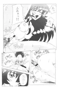 (CR28) [Kohakutei (Sakai Hamachi)] Uchuu Nadeshiko (Martian Successor Nadesico)