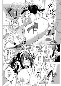 [kochi] Hentai Chuuihou!! [Digital]