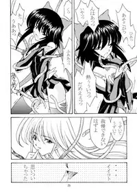 (C65) [ROSE WATER (Ayanokouji Haruka)] ROSE WATER 18 ULTRA AI (Mahou Shoujo Ai)