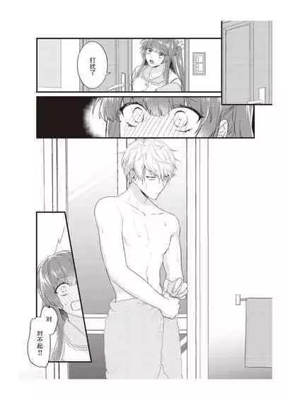 [Na mujin] densha de, jugyō. Sensei to. | 在电车里，上课。和老师。1-5 [Chinese] [莉赛特汉化组]