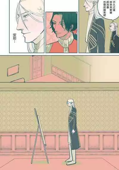 [Nola Obake] Bijou (Full Color) Ch. 1-4 [Chinese] [冒险者公会]