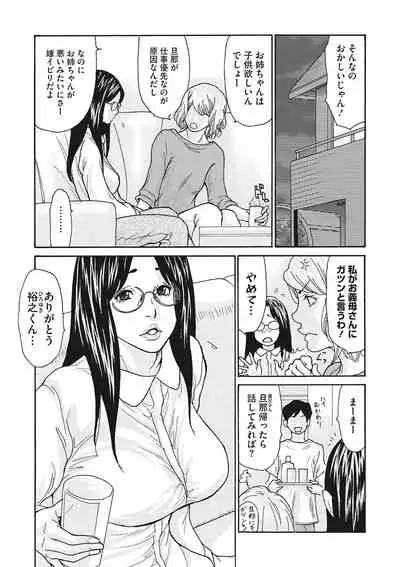 COMIC Megastore DEEP Vol. 34