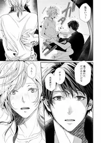 [Runa] Koi o Hakaseru Saikou no Jyouken