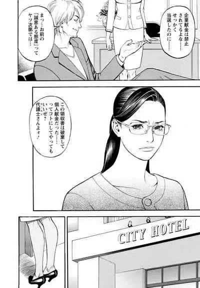 InY Akajuutan + Omake