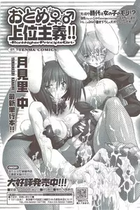 COMIC Sigma 2009-12 vol.38