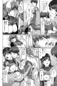 (C84) [Daiznosusume, Toyatei (Toyama Teiji, Saitou Kusuo)] Seiteki Yokkyou Hokan Keikaku Q (Neon Genesis Evangelion)