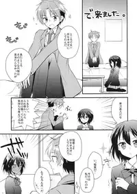 (C82) [MeroMero Melon (Peke, Ou)] Shitagokoro Connect (Kokoro Connect)