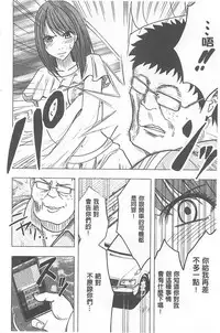 [Crimson] Idol Kyousei ~Smapho de Meirei shita Koto ga Genjitsu ni~ [Kanzen Ban] 1 [Chinese] [Digital]