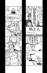 Darenimo Ienai Maru himitsu + vol.12 Forbidden Love