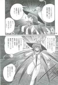 [Kamitou Masaki] Seirei Tokusou Fairy Saber W Kegareta Rashin