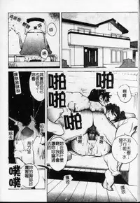 [Kotoyoshi Yumisuke] Shokunyuu 2 | 巨乳復仇 [Chinese]