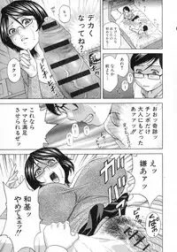 Ryoujoku!! Urechichi Paradise