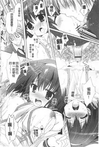 [Kanna Satsuki] Purupuru HEARTS | 顫動著的HEARTS [Chinese]