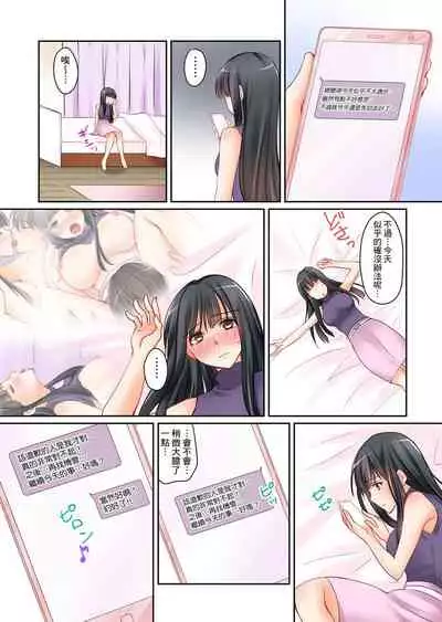 [Sakurazaki Momoko, KEWS] Kanojo no Imouto | 女友之妹 Ch. 1-9 [Chinese]