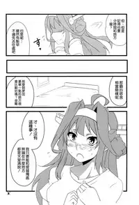 (Houraigekisen! Yo-i! OkinawaSP) [BlueMage (Aoi Manabu)] HONEYMOON Diamond (Kantai Collection -KanColle-) [Chinese] [空気系☆漢化]