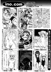 Comic ino. [2008-10] Vol.05