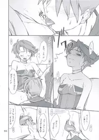 (C74) [P-Forest (Hozumi Takashi)] INTERMISSION_if Soushuuhen_A (Super Robot Wars OG: Original Generations)