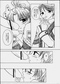 (CR29) [Katsuma Gokurakudou (Katsuma Rei)] Akai Hanataba (Gunparade March)