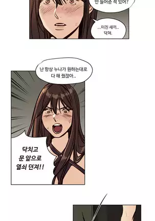 Atonement Camp Ch.0-50