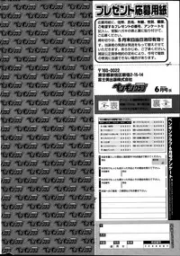 COMIC Penguin Club 2015-06