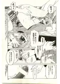 COMIC Papipo Gaiden 1998-03