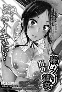 Comic JSCK Vol.3 2016-03