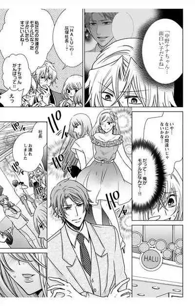 にょたえっち。【単行本版】【電子限定おまけ付き】 3巻