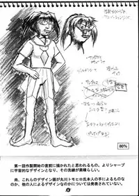 (CR29) [JIBAKU MECHA (Kaneko Toshiaki)] ALIENS (Narue no Sekai)