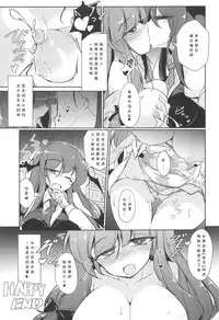 (Shuuki Reitaisai 5) [Fumituki (Erotuki, Fumituki)] PatchouKoa Nyuuetsu Shujuu Gyakutenda (Touhou Project) [Chinese] [靴下汉化组]