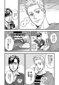 [Niyama] Mujakina Wanko to Neko Kaburi