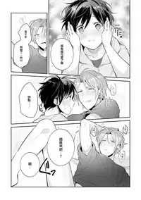 [Wacoco Waco] DolOta no Boku desu ga Shinken ni Idol Mezashimasu!? [Chinese] [瑞树汉化组] [Digital]