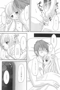 (C65) [Inudrill Lolita Engine (Tondabayashi Sayaka)] MY SWEET STRAWBERRY (Summon Night 3)