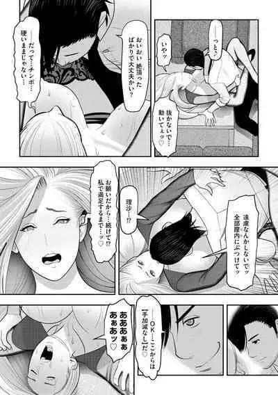 Joushiki Kaihen Saimin RyoujokuTan