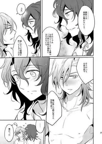 Sonna Kotogaatte Koso