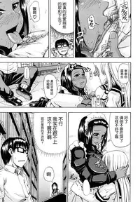 [Takashiro Go-ya] Nyou Dou? Ch.1-3 [Chinese] [小A镶字] [Decensored]