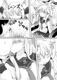 (C91) [Nechorapoddo (Nanpuu)] Hibikitsune wa Kamawaretai! (Kantai Collection -KanColle-) [Chinese] [靴下汉化组]