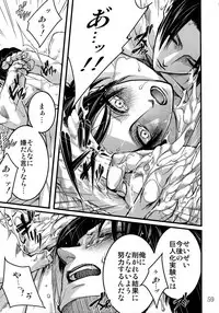 (HaruCC20) [Qlapz (Valero)] LeviEre Sairokushuu (Shingeki no Kyojin)