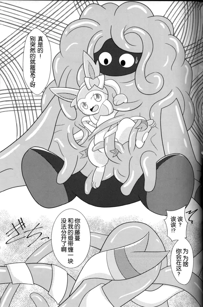 Tsuru Musubi | 藤曼系结