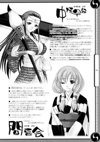 (C80) [GENETRIX (GEN)] 47 braves & blades ～Daiburafu Chushingura ～ Doki! Onna Shikai nai Shijuushichi Kishi VS Killer Gundan