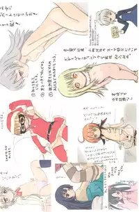 (C75) [Mutekei-Fire (Yuuichi)] ND-special Volume 5 (Various)