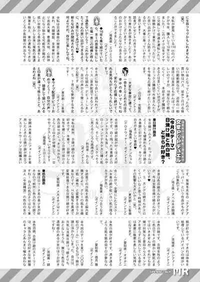 COMIC Mugen Tensei 2021-08