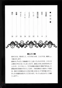 (CR37) [U.R.C (Momoya Show-Neko)] Seisai Muzan | Seisai's Tragedy (Dynasty Warriors) [English] [SaHa]