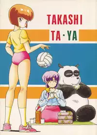 (C42) [Takashita-ya (Taya Takashi)] Tendou-ke no Musume tachi vol. 3 | Women of the Tendo House (Ranma 1/2) [English]