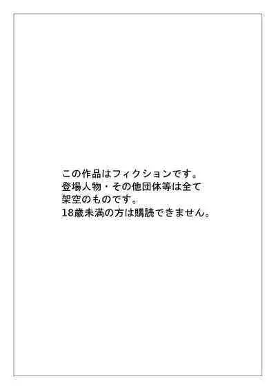 Mizugi Mama Another...