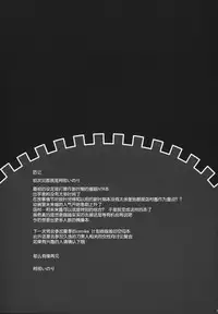 (COMIC1☆9) [Himeya (Abe Inori)] fall into a trap Cute na Cinderella Futari no Kimeseku Promotion (THE iDOLM@STER CINDERELLA GIRLS) [Chinese] [脸肿汉化组]