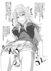 [SANDWORKS (Suna)] Miki Nikki (THE IDOLM@STER) [Digital]