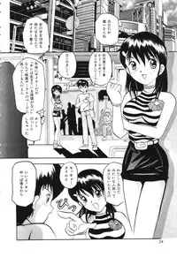 [Tom Tamio] Kimi Sae Ireba