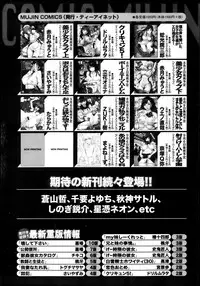 COMIC MILF 2013-08 Vol. 14