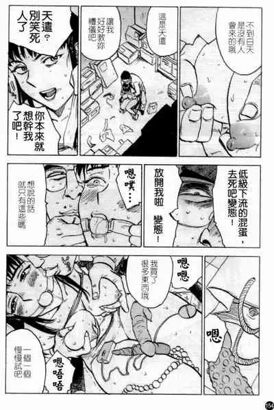 [Anthology] Married Maru Dirty Middle School [chinese]